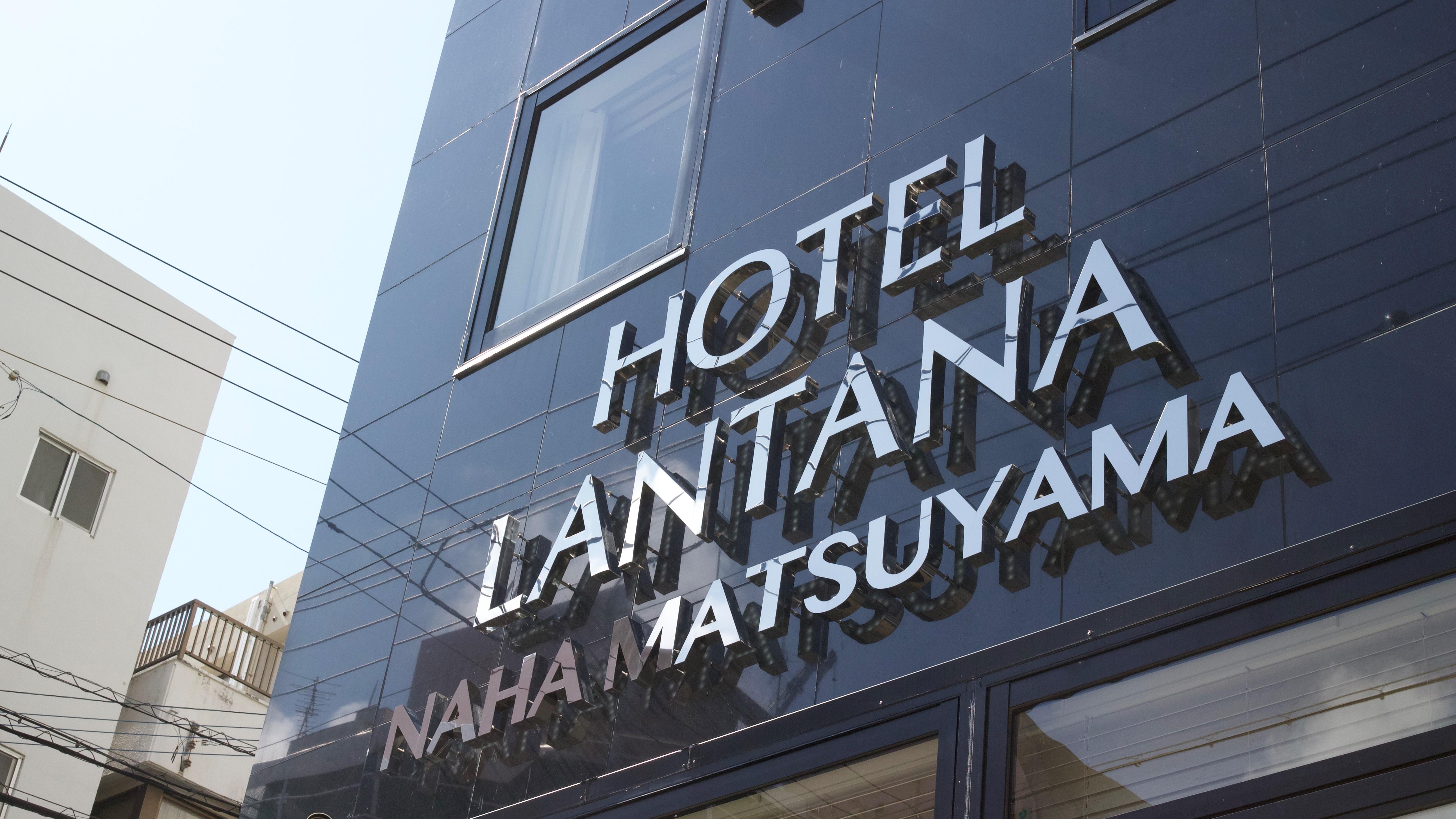 Hotel Lantana Naha Matsuyama Exterior foto